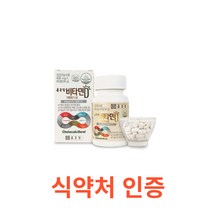 종근당 비타민D 90정 식약처 식약청 인정 인증 해썹 haccp 영양제 비타민 뼈 골다공증 칼슘 인 철분 관절 연골 말토덱스트린 포도당 마그네슘 히드록시 글리세린 지방산 에스테르, 90캡슐X1개