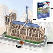 페이퍼락 3D입체퍼즐 노트르담대성당 초등학생퍼즐 3D퍼즐