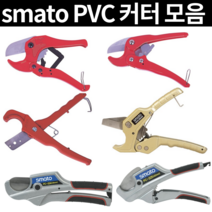 스마토 파이프커터기 플라스틱 파이프컷팅기 절단기 알루미늄 엑셀파이프카타, SM-PC226, 1개