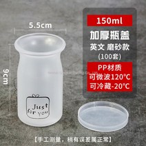WARM내열 푸딩컵 1회용 요거트 병 PP 캐릭터 고온에 강한 푸딩병, 영문-150ml하이볼100세트(두꺼운뚜껑)ml