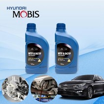 올뉴K5 1.7 디젤 모비스 7단 DCT오토미션오일 2L 한대분 KPT-037 cs02057, 모비스DCT전용