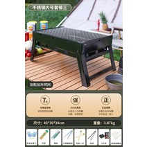 회식 캠핑 꼬치구이 화로 기계 야외 양꼬치 숯불 휴대용 화로대 바베큐, 대형(5-6인) 스테인레스 그릴 - 8종세트