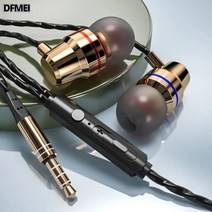DFMEI 유선 이어폰 둥근 구멍 귀에 들어가는 중저음 고음질 서브우퍼 적용, 토호금, 기본 플라스틱 모델
