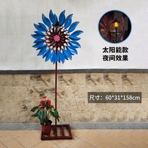 대형 야외 바람개비 정원 화단 테라스 유치원 꾸미기, 베이스 포함 블루 솔라 60x31x158