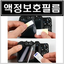 캐논 500D용 HR 슬림필름 액정보호필름