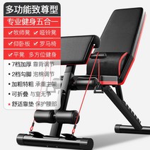 가정용 벤치프레스 각도조절벤치 만능벤치 현 솔리드 윗몸 일으키기 피트니스 장비 홈 남성 보조 다기능 복부 근육 보드 피트니스 의자 버드 벤치 프레스 스툴 벙어리, 1894 쿠션 풀 로프가 있는 프리미엄 덤벨 벤치
