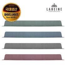 라헨느 [최초가25000원 33%할인]*라헨느 실리콘 75cm 와이드 싱크대 워터펜스, 그린