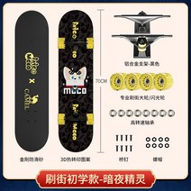 스케이트 보드 프로페셔널 더블 플랫 베드 스쿠터, 5 MOCO 플라잉 독 조인트 네임-나이트 엘프 브러쉬