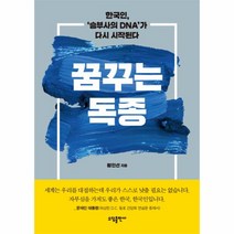 이노플리아 꿈꾸는 독종, One color | One Size@1