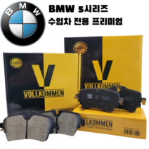 BMW 5시리즈 F10 (뒤쪽) 브레이크 패드 라이닝 (2010~현재) 센서포함, 528i