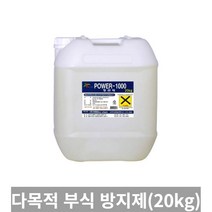 [TRich] 파워1000 보일러 청관제 20kg 스케일제거제 다목적부식방지제 _Rf＠41052EA, 4개