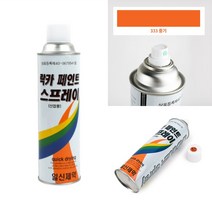 락카스프레이 중기색 페인트스프레이 스프레이락카