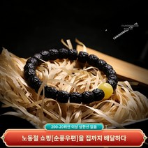 운석 옥구슬 오팔원석 비스무트 감람석 탄생석 사파이어원석 운석목걸이 인도네시아 코코넛 공예 손 -당장 운반 구덩이 싱글 -타격 팔찌 오래된 배럴 버킷 비드 -남자 단일 원 브레이슬릿 체인 연주