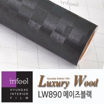 홈시트24 현대인테리어필름 에어프리 생활방수 접착식 럭셔리무늬목시트지 우드시트지 LW890 메이즈빗살무늬블랙 Maze Black 시트지