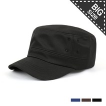 스내플 빅사이즈 럭셔리 군모