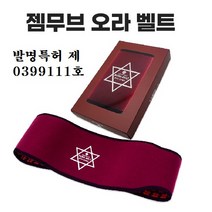 젬무브 오라벨트 자가 발열벨트 허리보호대