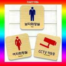 [KT알파쇼핑](파티피아) UV인쇄 60x60/메탈/표지판 안내판 사인, 고정문_W02BABB