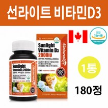 네추럴라이즈 캐나다 선라이트 비타민D3 선샤인 햇빛 뼈 형성 유지 칼슘이용 수용성 유아 소아 어린이갱년기 여성 성장기 청소년 직장인 남성 뼈에좋은 영양제 수유뷰 임산부 해외 직구, 1통