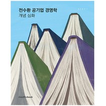 전수환경영학6판  TOP 제품 비교