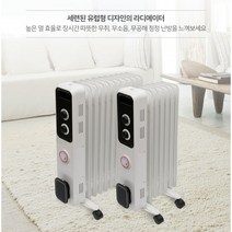 21C-W05T 5핀 라디에이터 전기스토브 난로 히터 욕실난방기 사무실난방기 동파방지