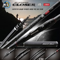 [NS] 크로져기 SS 갯바위 릴낚시대(참돔 감성돔 벵에돔)