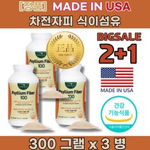 차전자피 먹는법 배가빵빵해요 낮은 HDL 나쁜 LDL 고밀도 저밀도 콜레스테롤 낮추는 영양제 대장에좋은음식