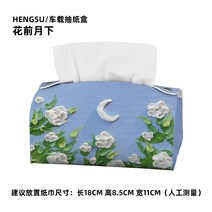 항소나이스 황화 차량용 티슈 케이스 걸이형 의자 등받이용 팔걸이 고급감 자동차 수납 뽑기, 07 꽃 전월하【차량용 티슈 케이스】