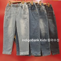 인디고키즈 너무 잘입는 착한청바지~가성비대박 남아여아 시그니처 슬림핏 데님 팬츠_동아백화점수성점