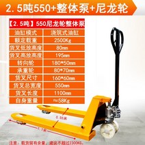 수동 운반 지게차 핸드카 수동 리프트 유압 하역 파렛트 Nangong 2 톤 3 톤 트럭 지상 가축 팔레트 핸드 트레일러 로딩 및 언 로딩 트럭, [2.5톤]550나일론휠일체형펌프