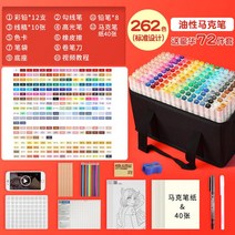 마커 펜 세트 1000 색 풀 세트 터치 정품 학생 및 어린이 더블 헤드 마커펜 마커추천 컬러마카, 옵션30