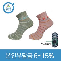 노인복지용구 요양인정번호필수 여성용 미끄럼방지양말 캐쥬얼양말 4DM-204