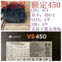 대용량 파워 서플라이 무음 데스크탑 컴퓨터 전원 300 400 500 700W, G타입[정격450W], 1개
