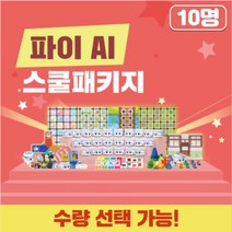 코딩교육 로보트 카미봇 학교교구 10인세트 사고력 SW교구