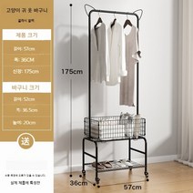 미드센츄리모던 바구니 달린 이동식 트롤리 행거, 10.옵션사진을 참고하세요.