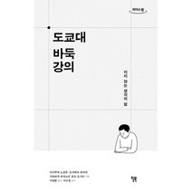 밀크북 도쿄대 바둑 강의 큰글자도서, 도서