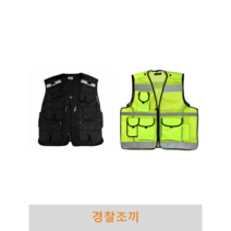 경찰조끼 검정 형광 교통안전 도로교통 신호수 안전 야광 방범 경호 순찰 배달 RC800 RC2000, 검정색