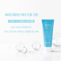 DMCK 하이드레이션 워터드롭 크림100ml /물방울/수분 크림/보습크림