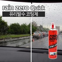 JRC813339CAREX 레인제로 퀵 유리발수 코팅제