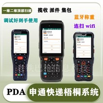 산업용 물류 유통 단말기 PDA 바코드 스캔 스캐너, Yuantong Venerable 5.1 버전