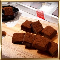 수제 파베 초콜릿 만들기 세트 DIY 재료 키트 발렌타인데이 선물 15구 촉촉한파베, 단품