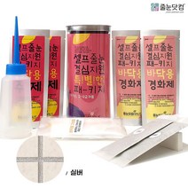 [고급 셀프 타일줄눈 코팅세트_하프HaRP 바닥용 실버]변기/욕조/세면대 바닥용/최고급 안료 하프HaRP 첨가!타일줄눈 타일줄눈셀프시공 욕실리폼 셀프시공 타일줄눈 줄눈, 1세트, 70g, 실버