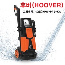 후버 스팀 고압세척기 HPW-PPS-KA 파워 플러스 스팀