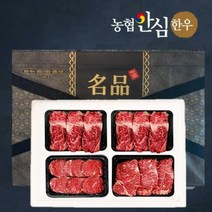설선물세트 농협안심한우 1등급 명절 선물세트 40호 소고기 구이용 등심 안심 채끝
