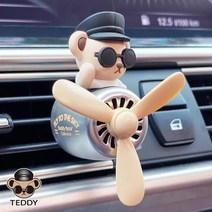 귀여운 차량용 방향제 블랙곰 곰돌이 케릭터방향제 선풍기형방향제 방향제 디퓨져 선풍기 자동차 악세사리, 베이지곰