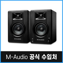 M-Audio BX3 3.5인치 Active Speaker (1조) 엠오디오 액티브 모니터 스피커