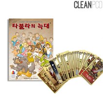보드게임 타불라의늑대 카드게임 보드게임 보드