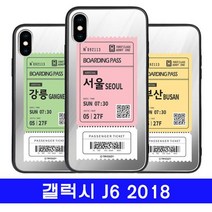 갤럭시 J6 2018 여행티켓 cz미러 J600 케이스, 본상품선택