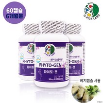 캐나다 파이토젠 대두 이소폴라본 당귀 여성 영양제 뼈 건강 콜라겐 붉은토끼풀 파이토케미컬 소이이소폴라본 콩 단백질 대두 효능, 3개 (6개월분), 파이토젠 60캡슐