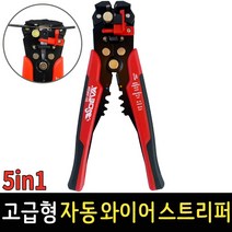 고급형 5in1 자동 와이어 스트리퍼 AWS24 케이블 전선 탈피기 피복 제거 단자 압착