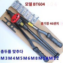 리벳건 작업 공사 목수 수작업 편리한 공구 도구 편한 일 별빛스토어 수동 리벳팅 건 자동 리벳팅 너트 건 램 그랩 도구 앵커 M34568M10M12 리벳팅 너트 건, 건 헤드가 있는 604 건 3-12